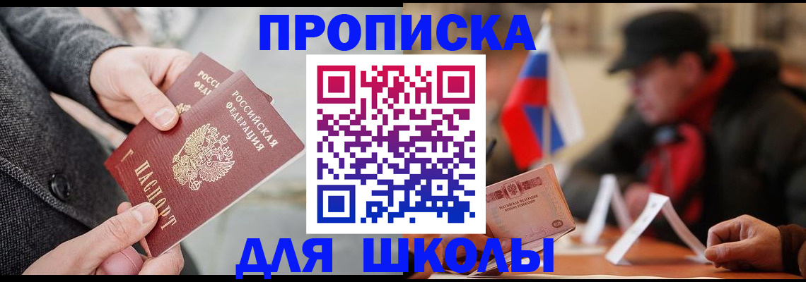 прописка поиск в Заречном