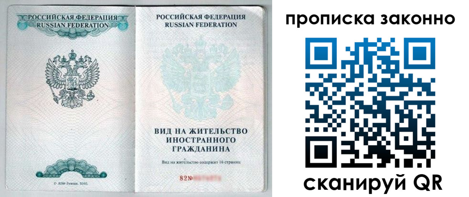 прописка иностранных граждан в Заречном