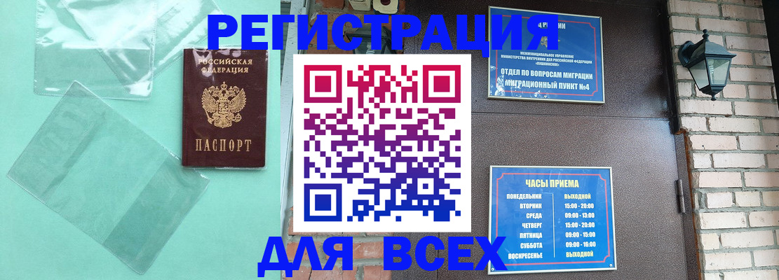 временная прописка в Заречном