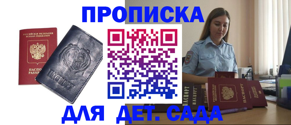 прописка для кредита в Заречном