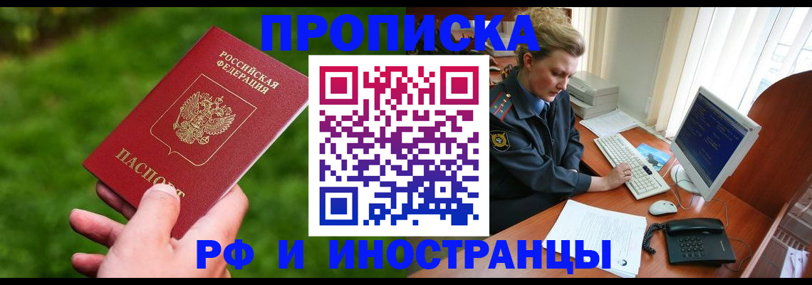 временная регистрация в квартире в Заречном