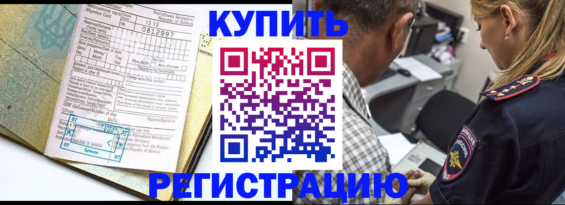 прописка для школы в Заречном